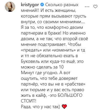 У коментарях Остапчука підтримала його дружина Крістіна