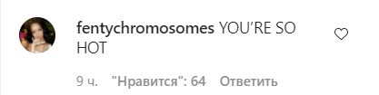 Поклонники засыпали звезду комплиментами