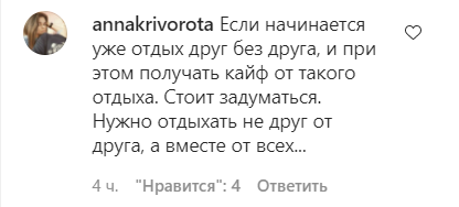 Шанувальники бурхливо відреагували на публікацію зірки