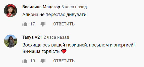 Многие засыпали звезду комплиментами