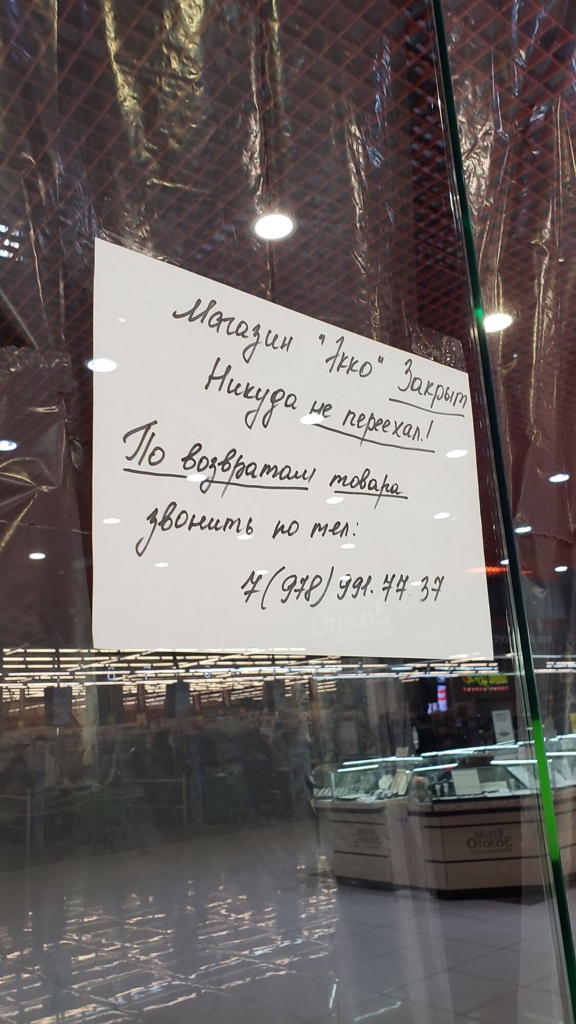 Новости Крымнаша. Минута молчания… по Крыму