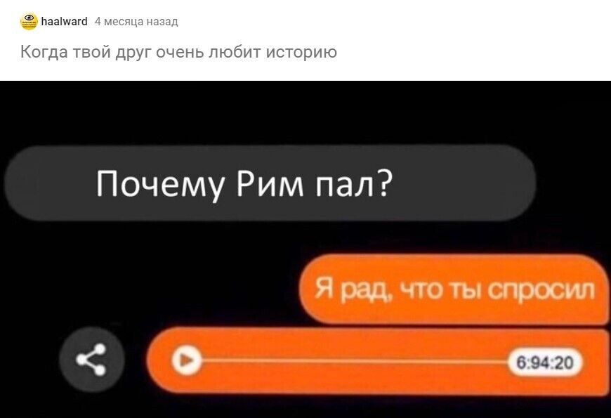 Мем о дружбе