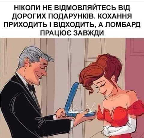 Мем про подарунки