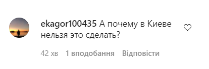 В сети бурно отреагировали на публикацию Никитюк