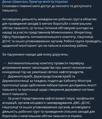 Публікація в Telegram