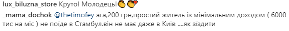 В сети бурно отреагировали на публикацию Никитюк