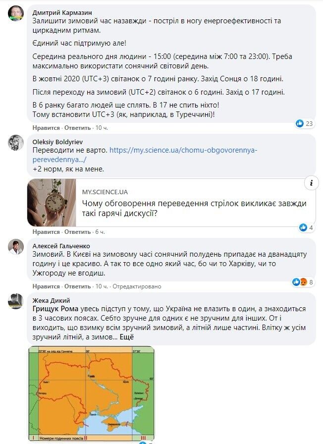 Реакция сети на то, в каком часовом поясе оставаться Украине.