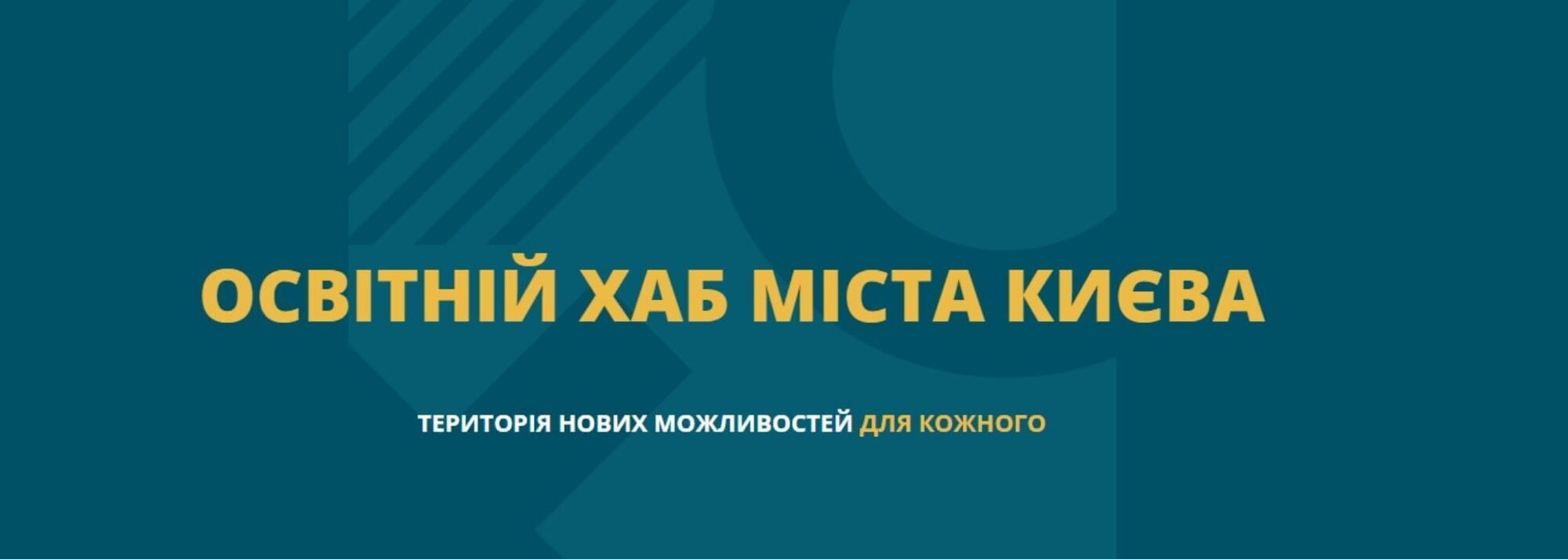 В Украине открылась "Школа экспортеров"
