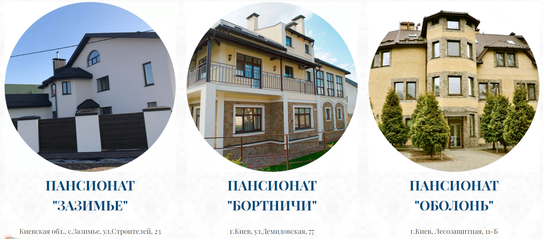 "Оболонь" также входит в сеть домов престарелых "Серебряный век"