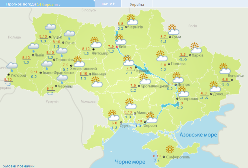 Прогноз погоды в Украине на воскресенье