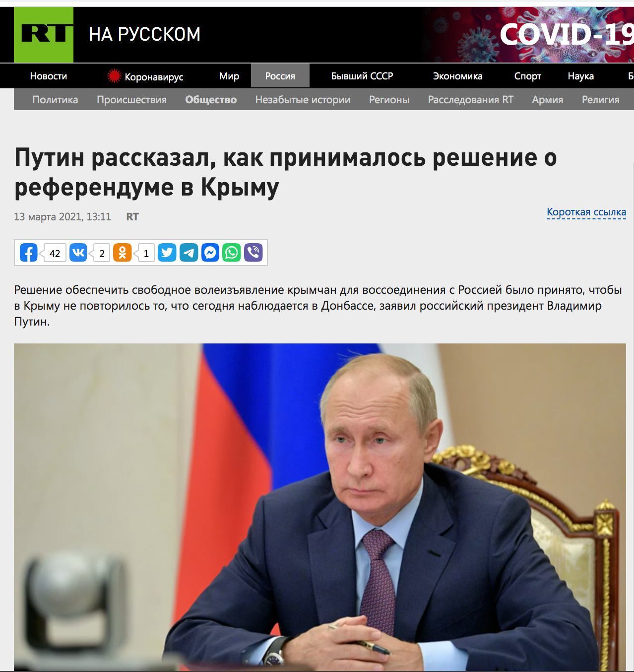 "Л/ДНР" у Путина играют роль то сакральной жертвы, то пугала