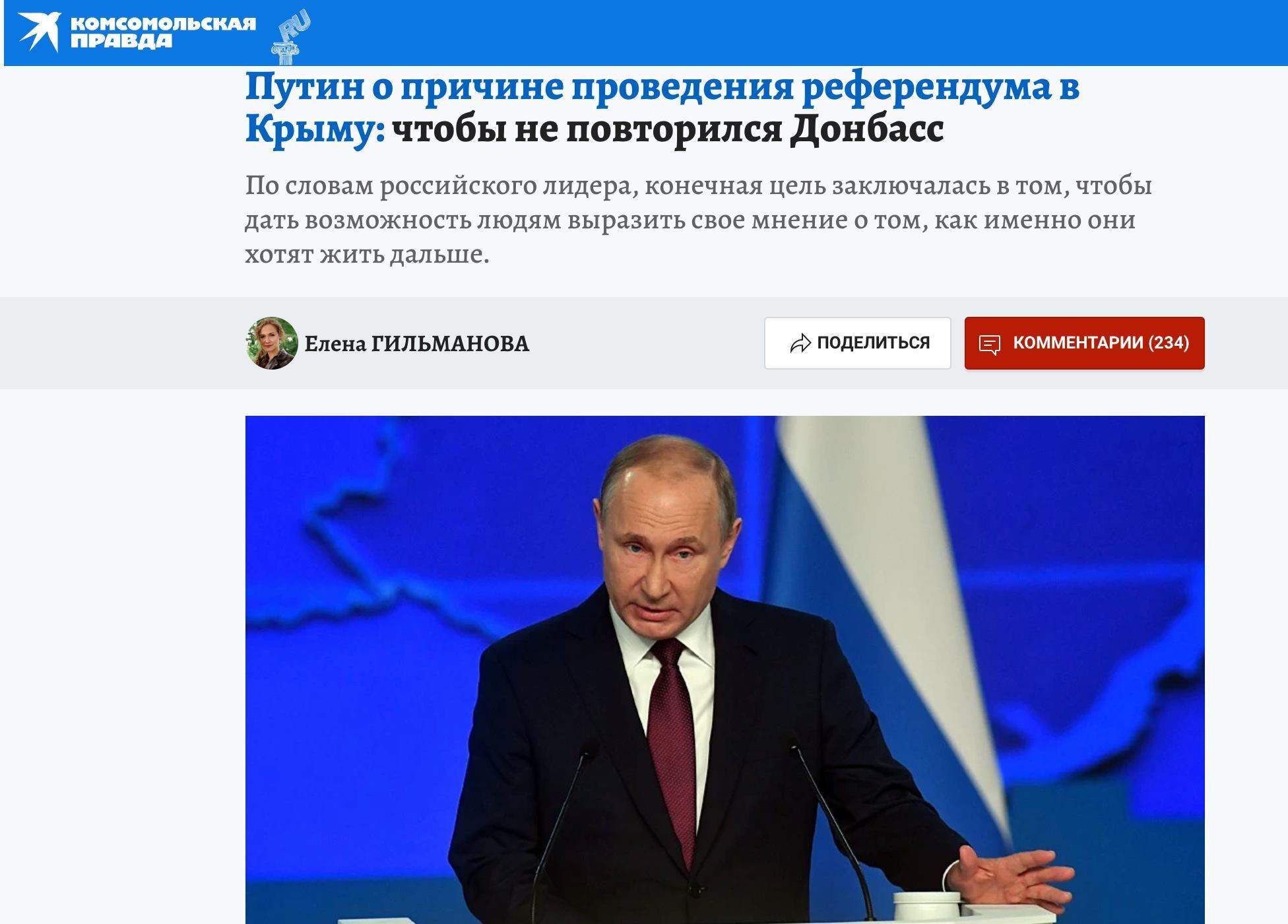 "Л/ДНР" у Путина играют роль то сакральной жертвы, то пугала