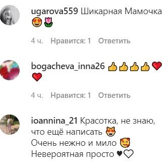 Коментарі шанувальників в Instagram.