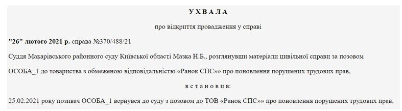 Туменас і Молчанова не втрачають надії відрейдерити "Столичний", – Долгушевський про фейкових "директорів" і "кишенькові" суди