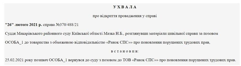 Туменас и Молчанова не оставляют надежду отрейдерить "Столичный", – Долгушевский о фейковых "директорах" и "карманных" судах