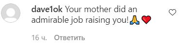 Куриленко засипали компліментами