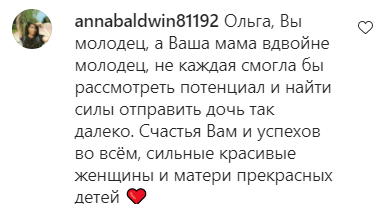 Пользователи сети поддержали Куриленко