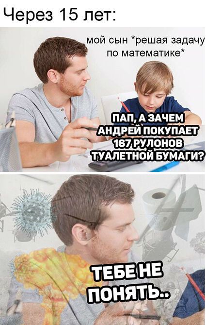 Мем о коронавирусе