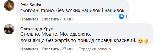 Наряд Тимошенко оценили в сети