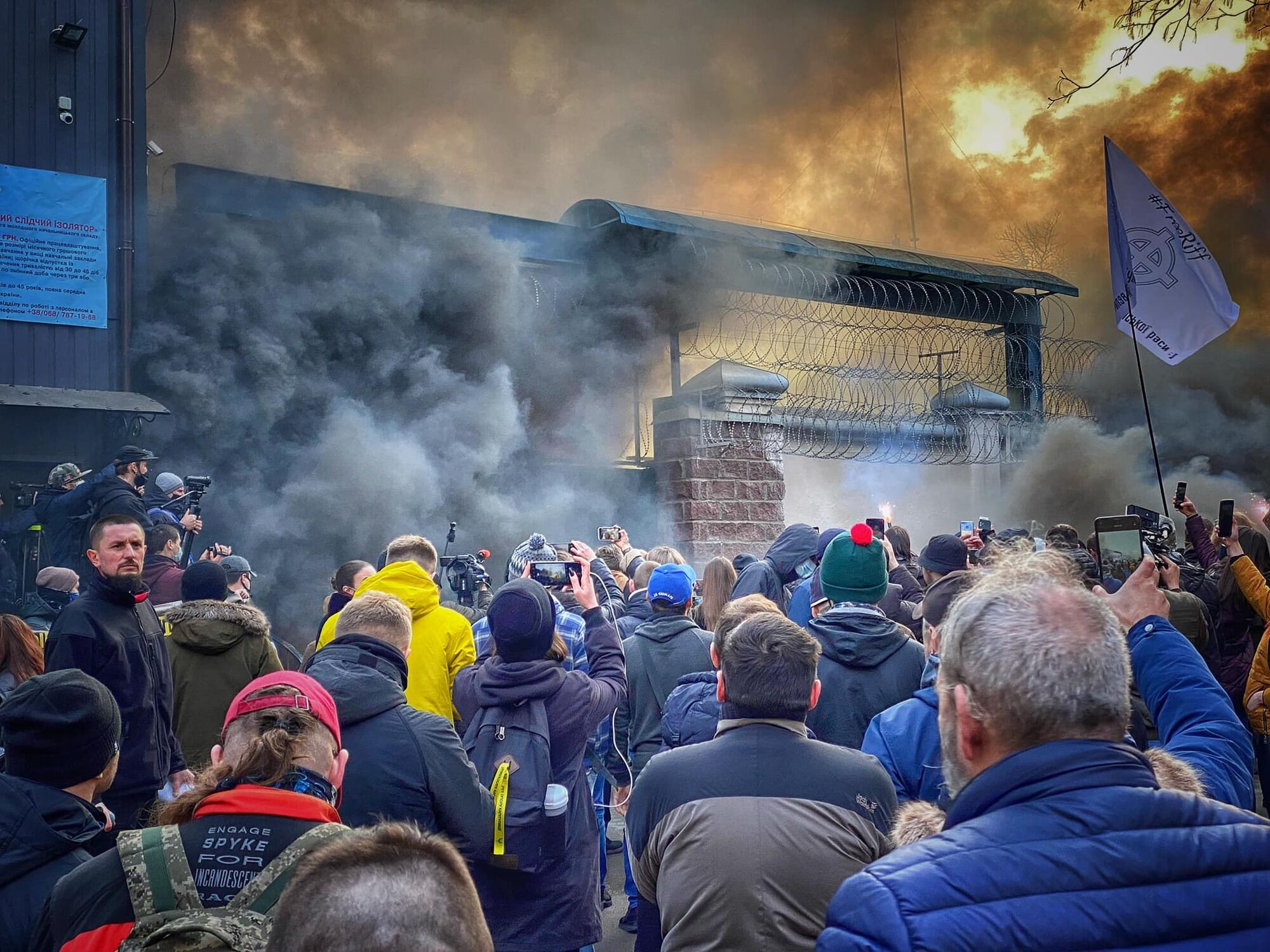 Протест возле Лукьяновского СИЗО.