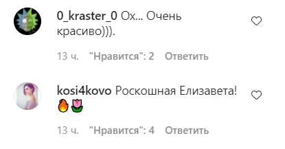 Поклонники засыпали звезду комплиментами