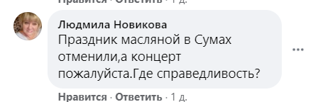 Полякову розкритикували в мережі за концерти