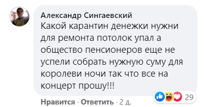 Полякову розкритикували в мережі за концерти