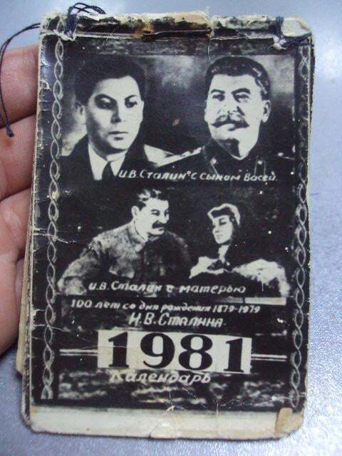 Календарь с прославлением Сталина за 1987 год
