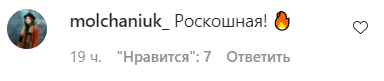 Фанаты подчеркнули, что в этом образе Узерли выглядит шикарно