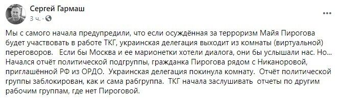 Facebook Сергея Гармаша.