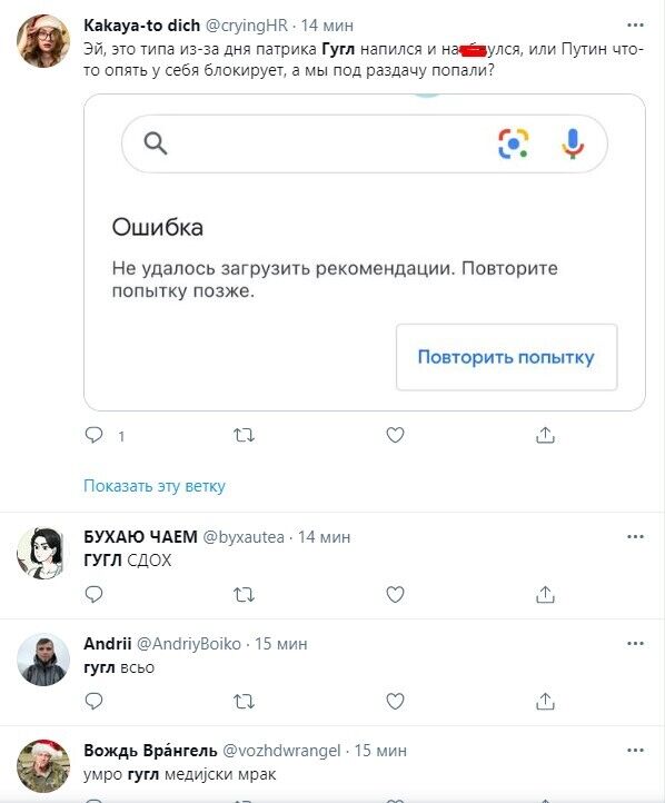 В сети пожаловались на сбой в работе Google.