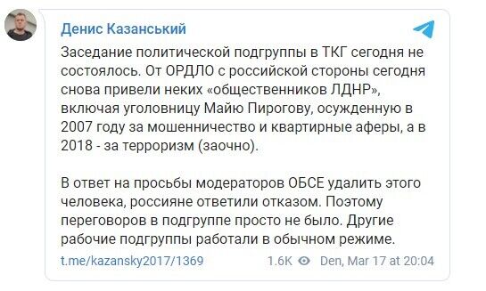 Telegram Дениса Казанського.