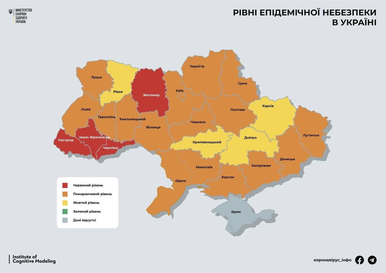 В Україні не залишилося регіонів "зеленого" та "жовтого" рівнів