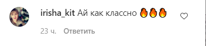 Поклонники засыпали Снежану комплиментами