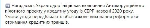 Укравтодор и ЕБРР начали совместный антикоррупционный проект