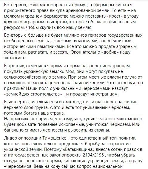 Тимошенко зуміє захистити інтереси українців