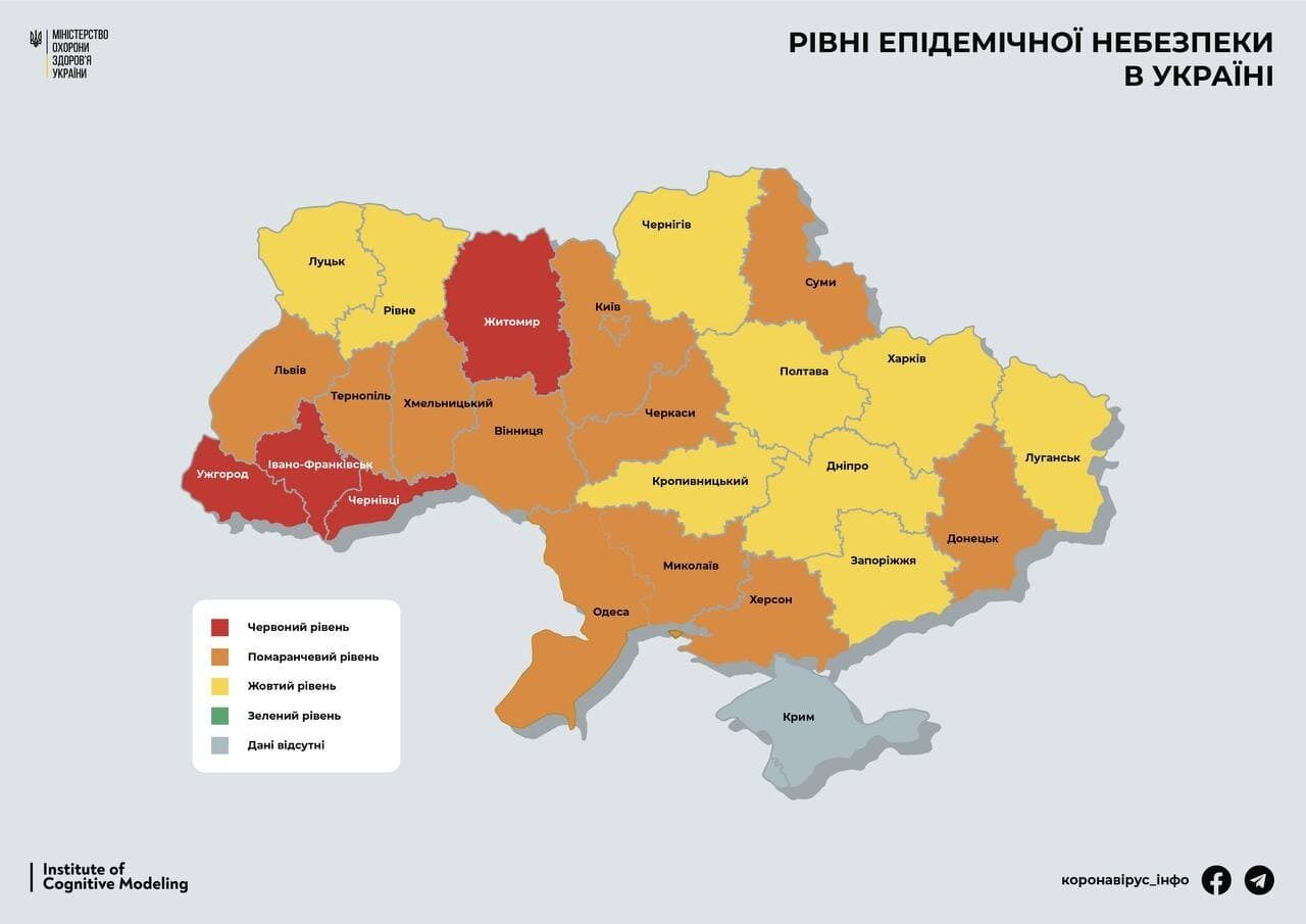 В Украине не осталось регионов "зеленого" и "желтого" уровня.