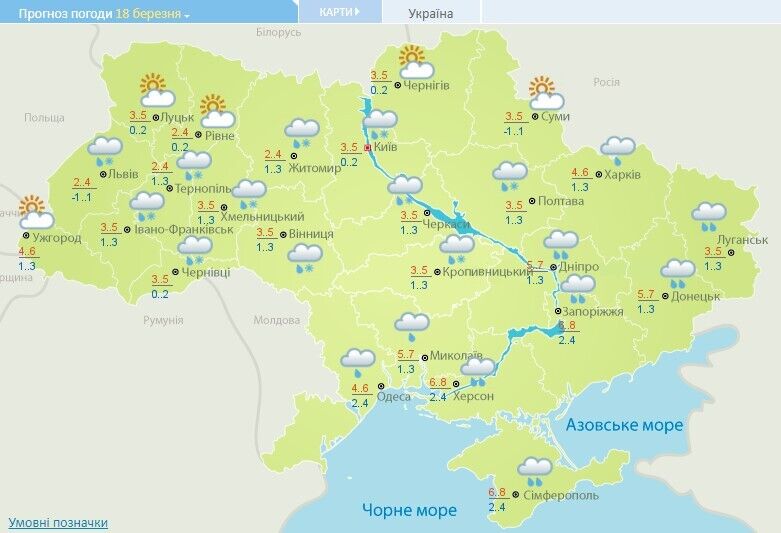 Прогноз погоды в Украине на 18 марта.