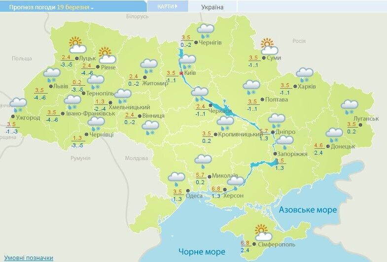 Прогноз погоды в Украине на 19 марта.