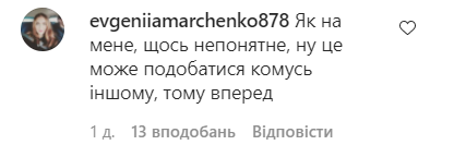 Пользователи поделились своей реакцией на творчество Маши и ее группы