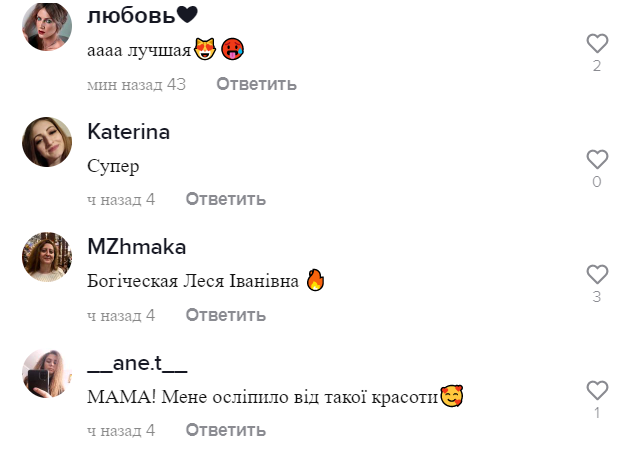 Никитюк засыпали комплиментами