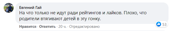 Користувачі мережі обговорюють стосунки Маханець і Пая