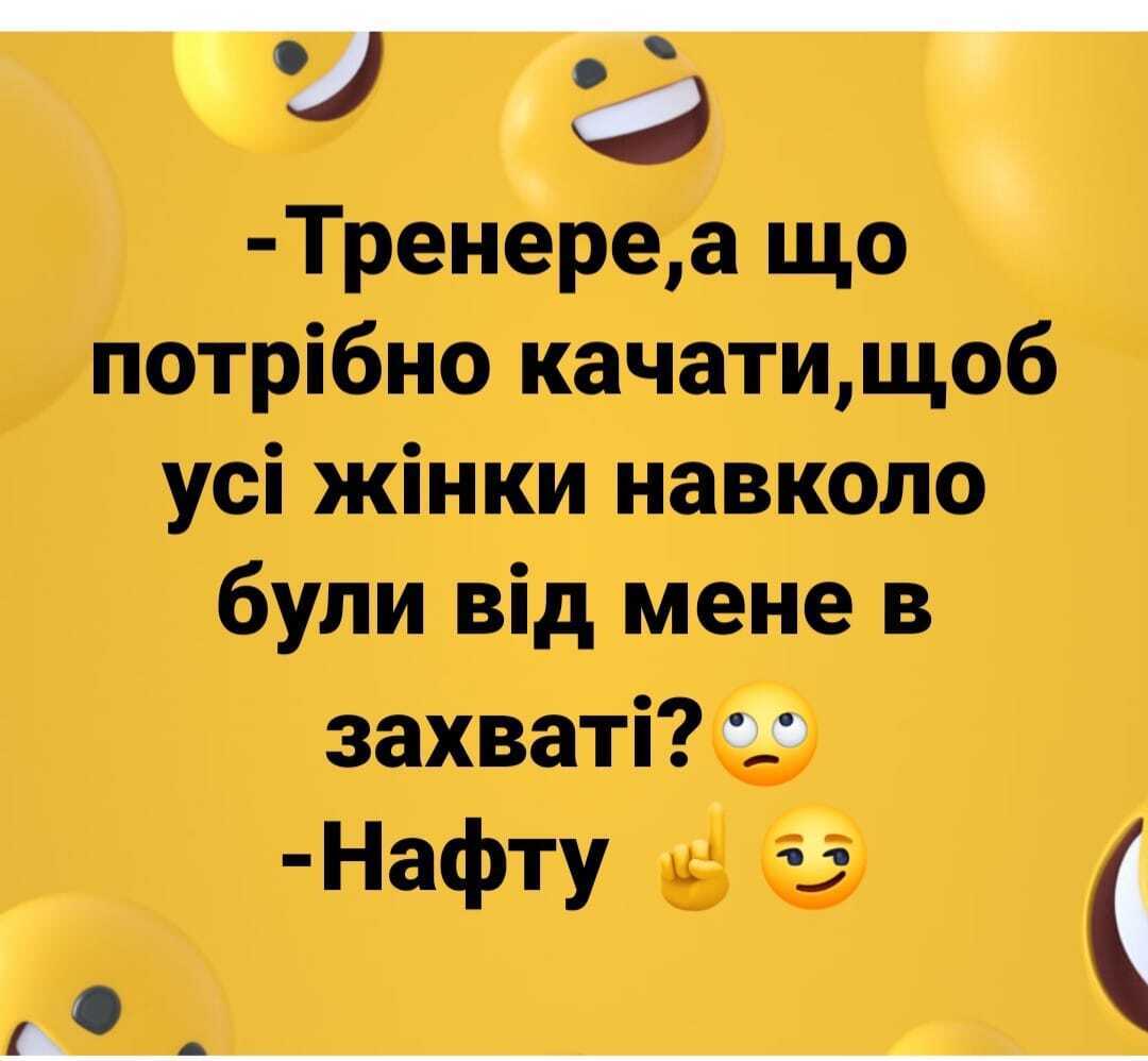 Анекдоты дня: приколы и мемы за 19 марта | OBOZ.UA