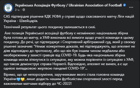 Україні остаточно зарахували технічну поразку