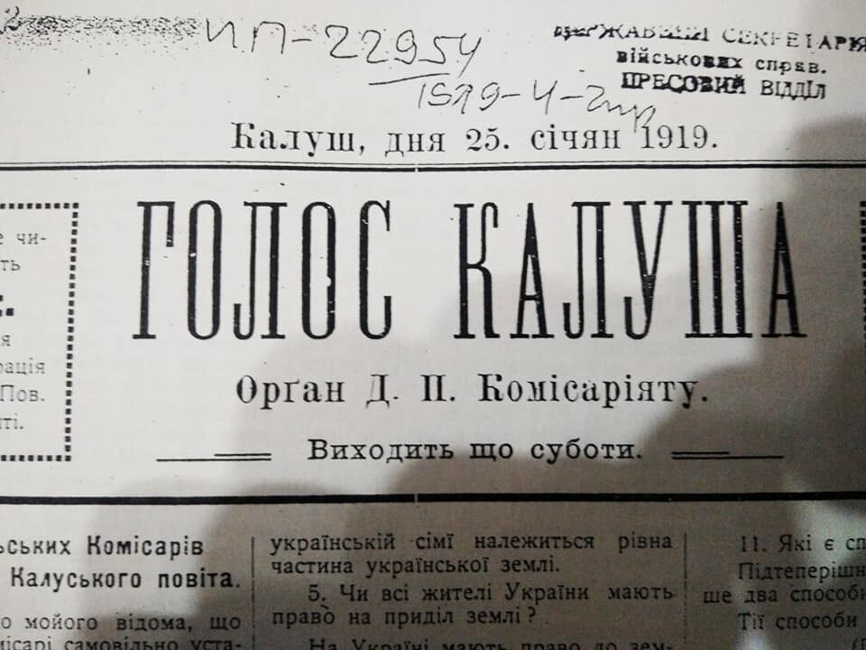 Газета "Голос Калуша" за 1919 год.