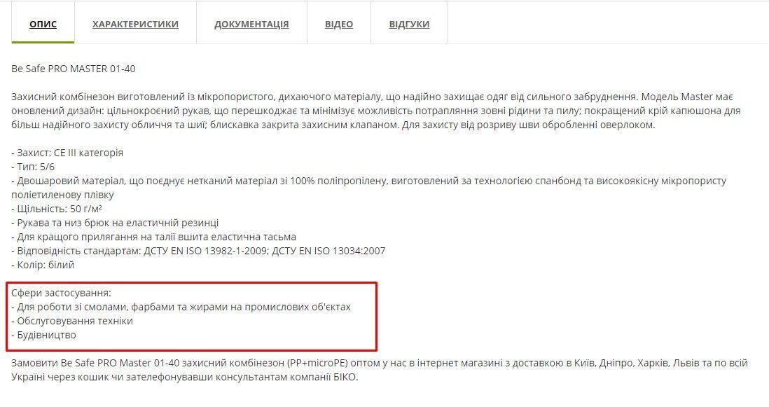 Медиков защищают строительными костюмами? Подробности скандала в Одессе