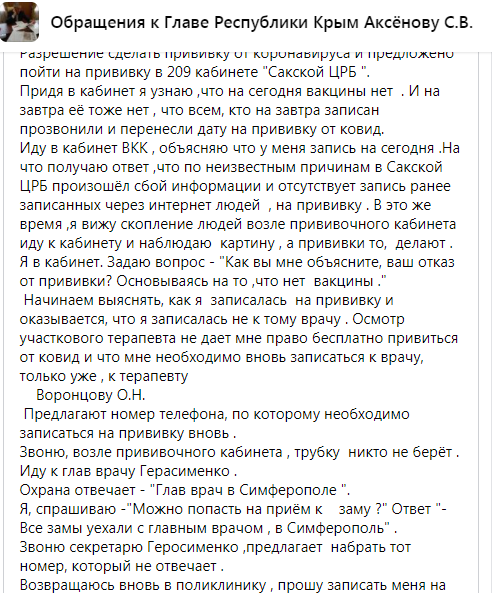 "Люди задыхаются. Им на нас наплевать!" Крымчане рассказали, как РФ провалила борьбу с COVID-19