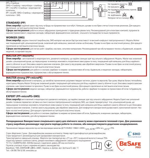 Інформаційна листівка на сайті компанії