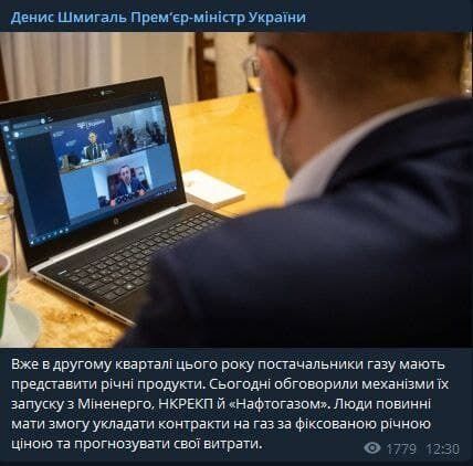 Шмыгаль рассказал, когда украинцам покажут новые тарифы на газ