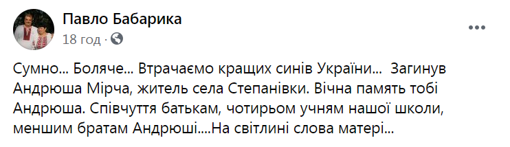 На Донбасі загинув воїн ЗСУ